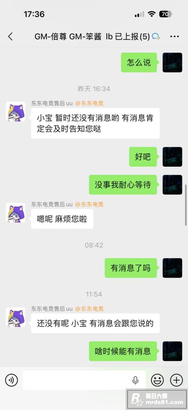 东东电竞董事长 刘旭相关图片21