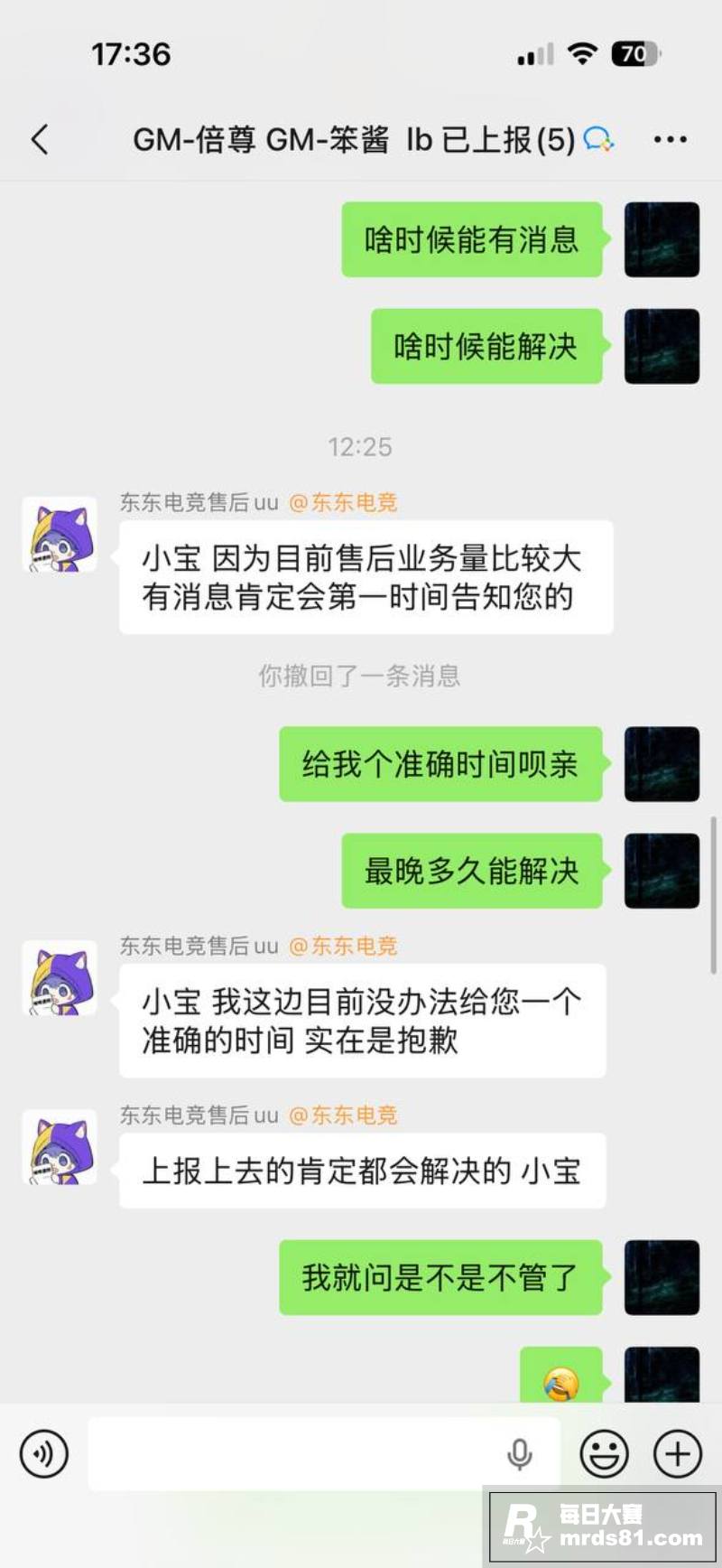 东东电竞董事长 刘旭相关图片22