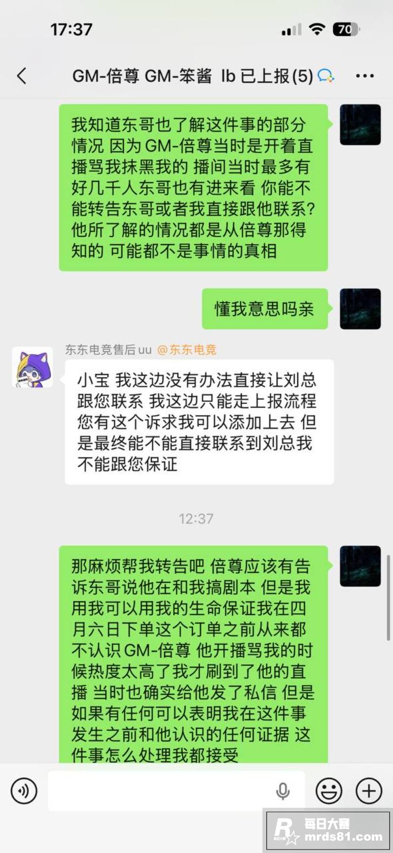 东东电竞董事长 刘旭相关图片24