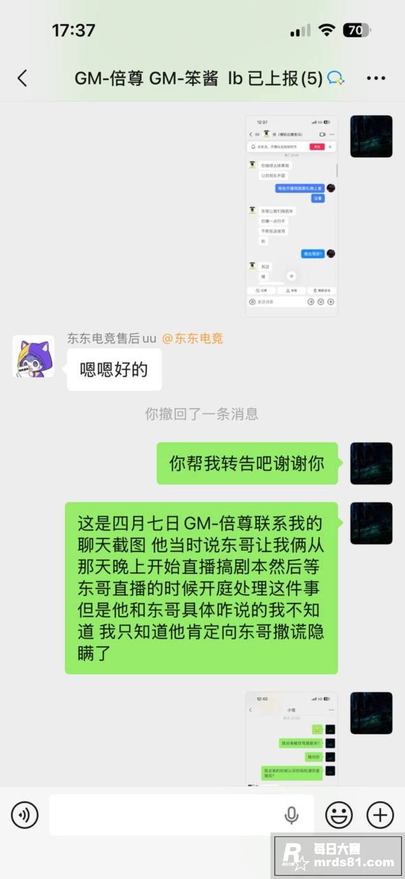东东电竞董事长 刘旭相关图片25