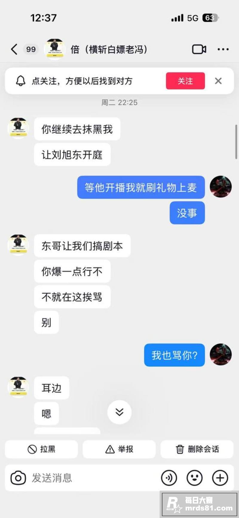 东东电竞董事长 刘旭相关图片26