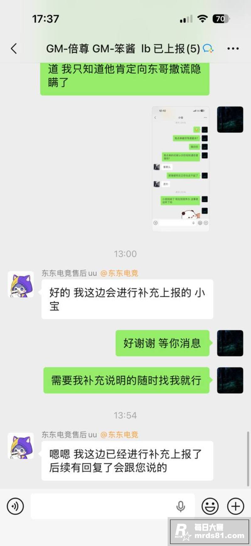 东东电竞董事长 刘旭相关图片27