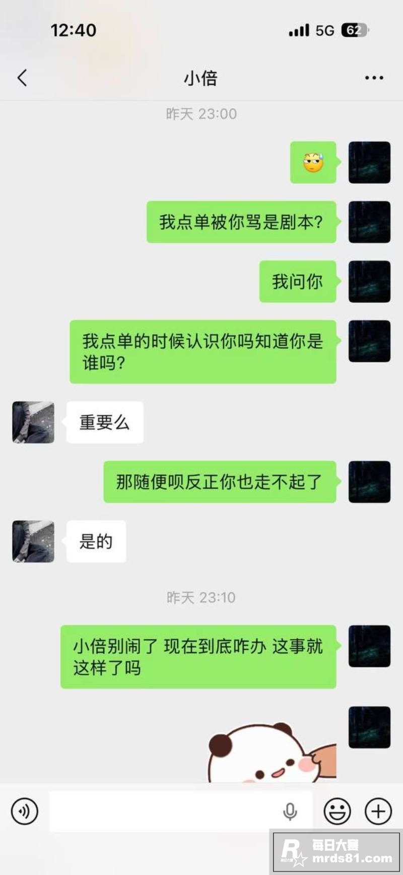 东东电竞董事长 刘旭相关图片28