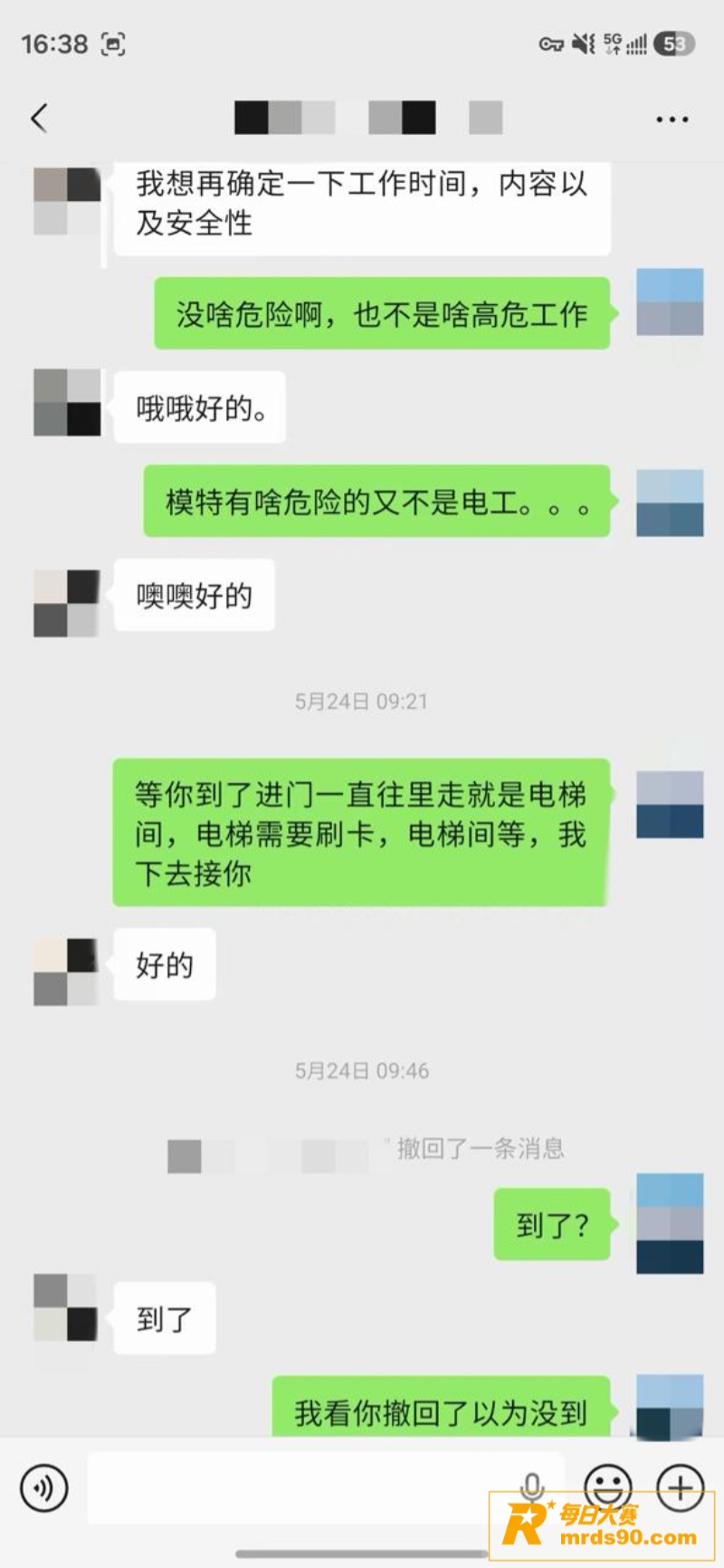 推特摄影大神 老虎菜相关图片2