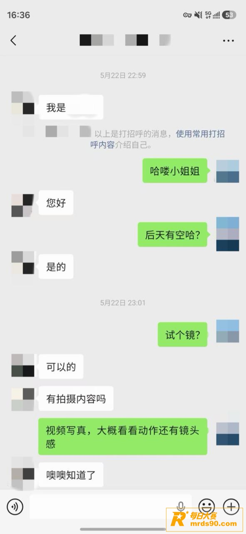 推特摄影大神 老虎菜相关图片8