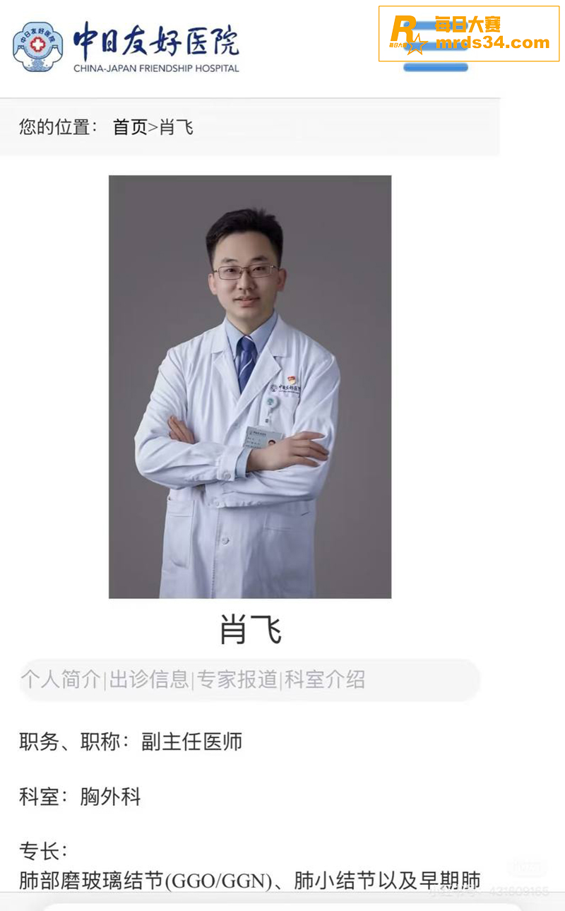 热门大瓜 北京中日友相关图片5