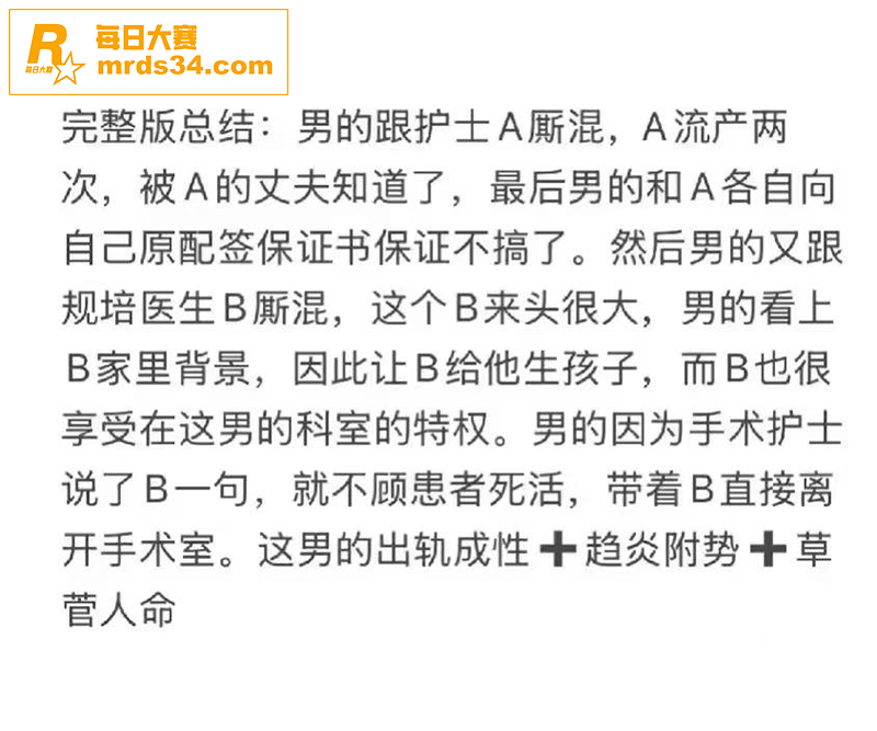 热门大瓜 北京中日友相关图片7