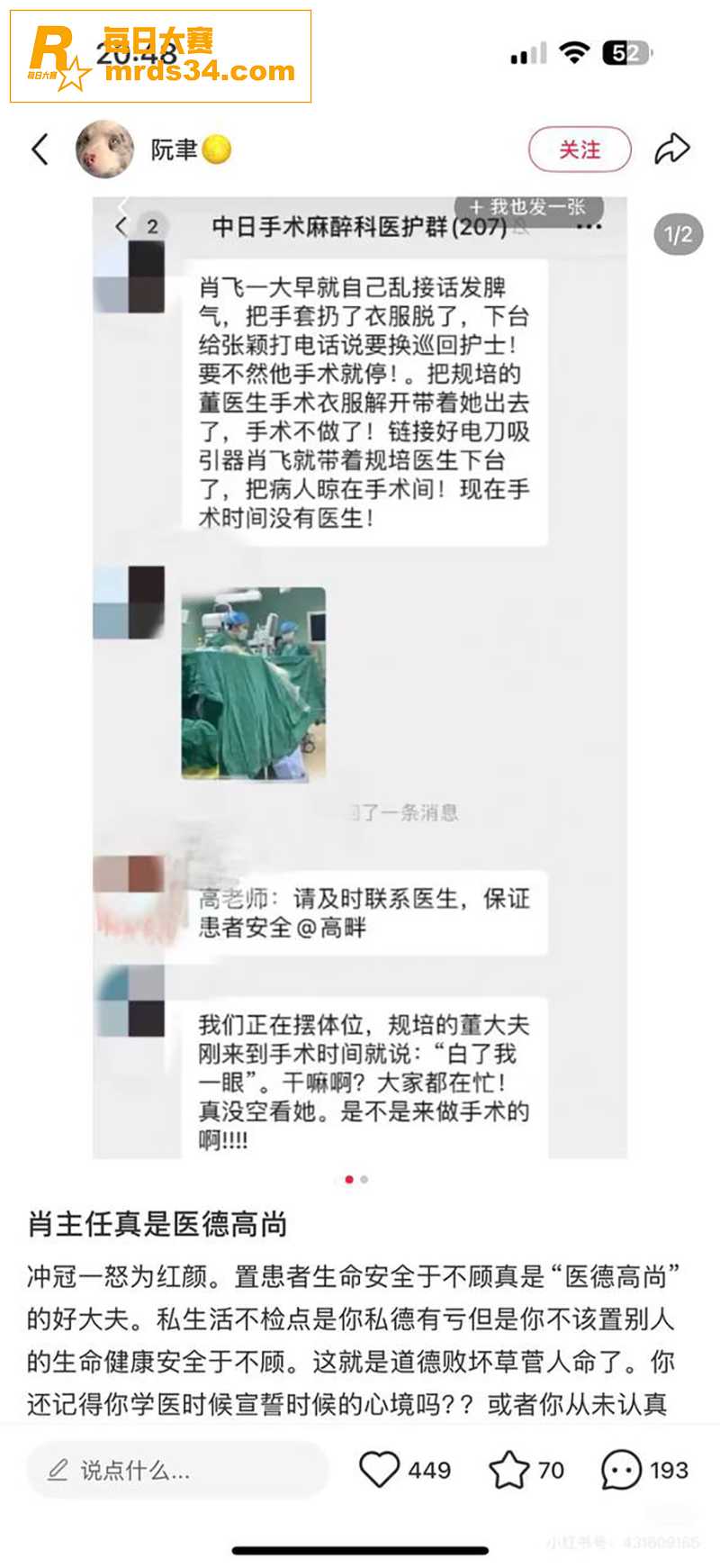 热门大瓜 北京中日友相关图片8