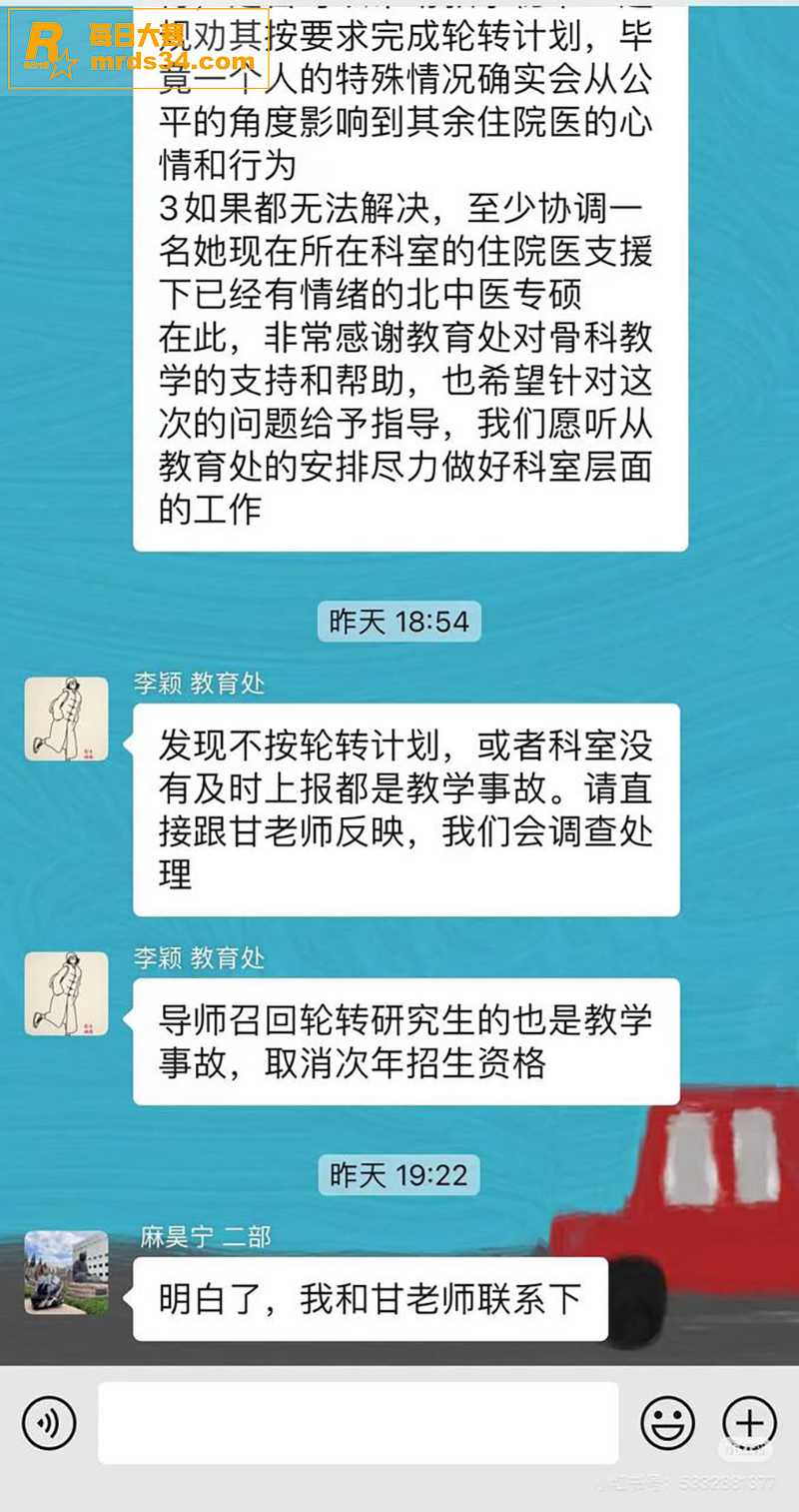 热门大瓜 北京中日友相关图片9