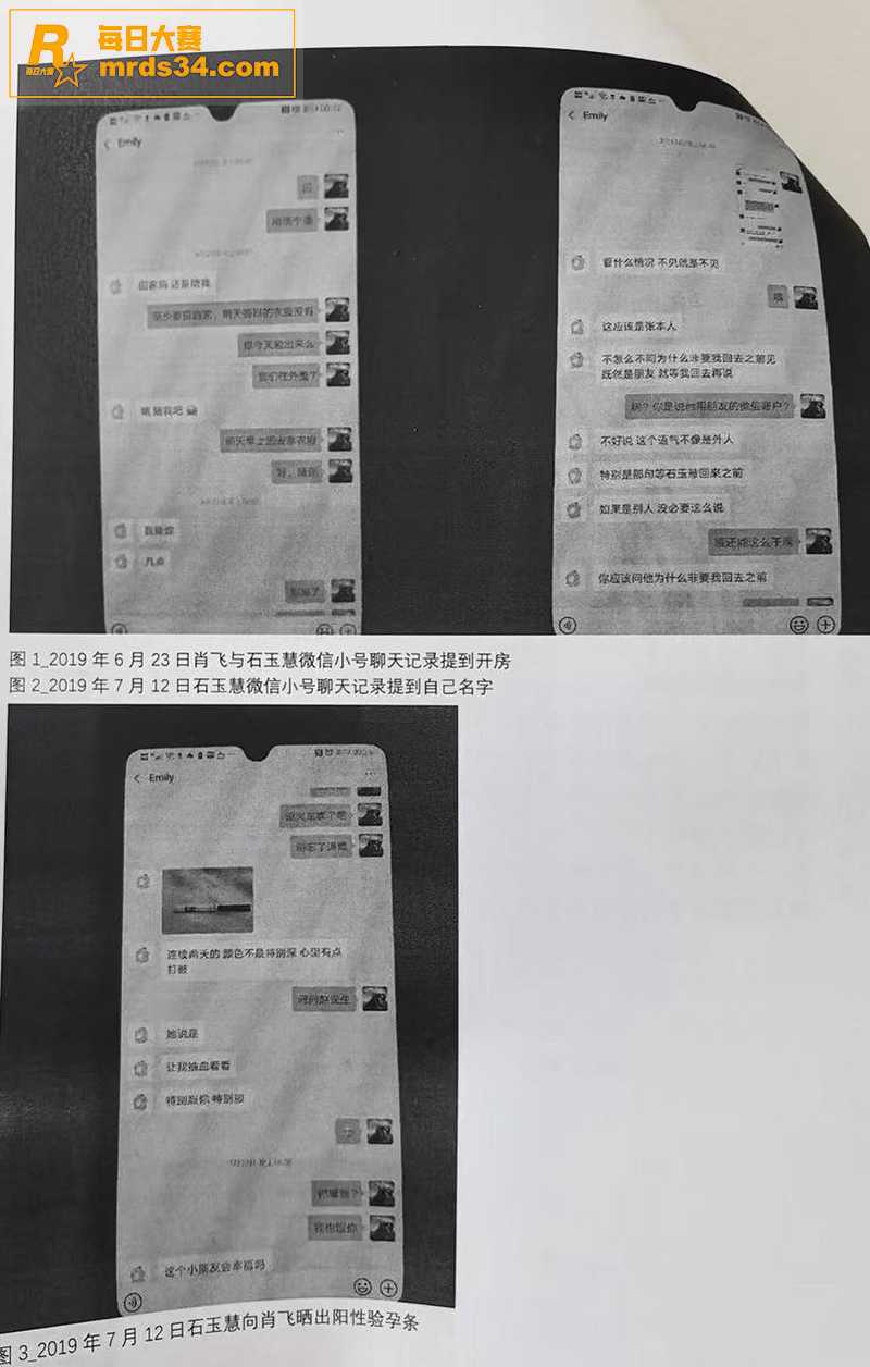 热门大瓜 北京中日友相关图片10