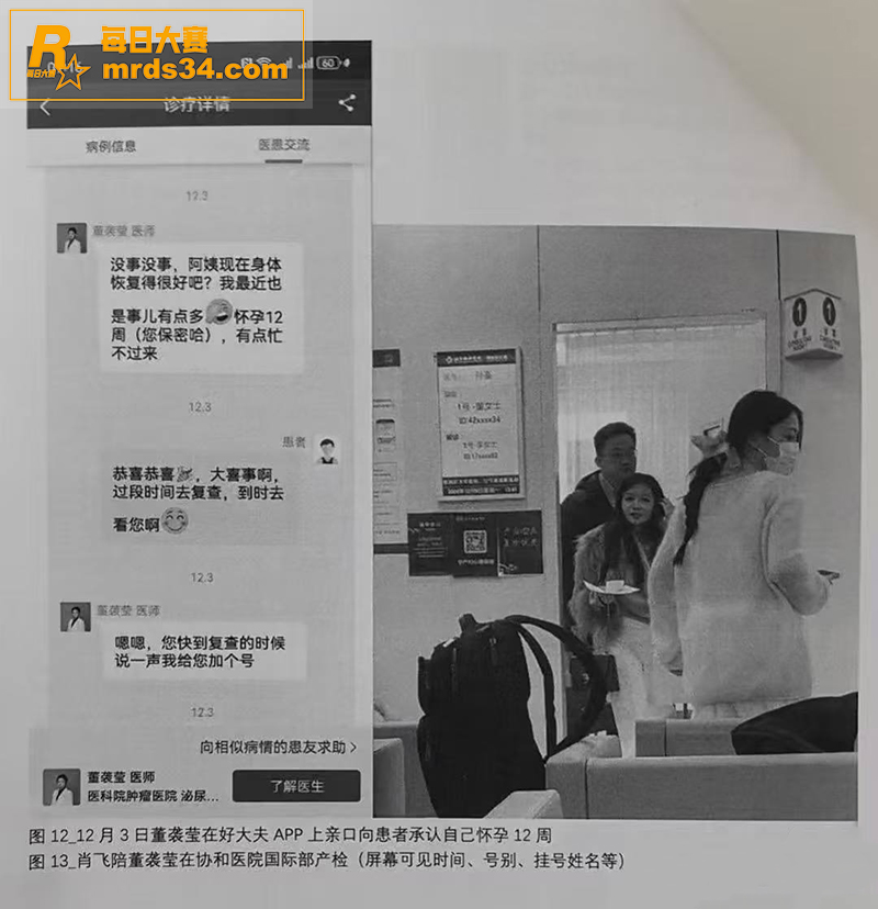 热门大瓜 北京中日友相关图片12