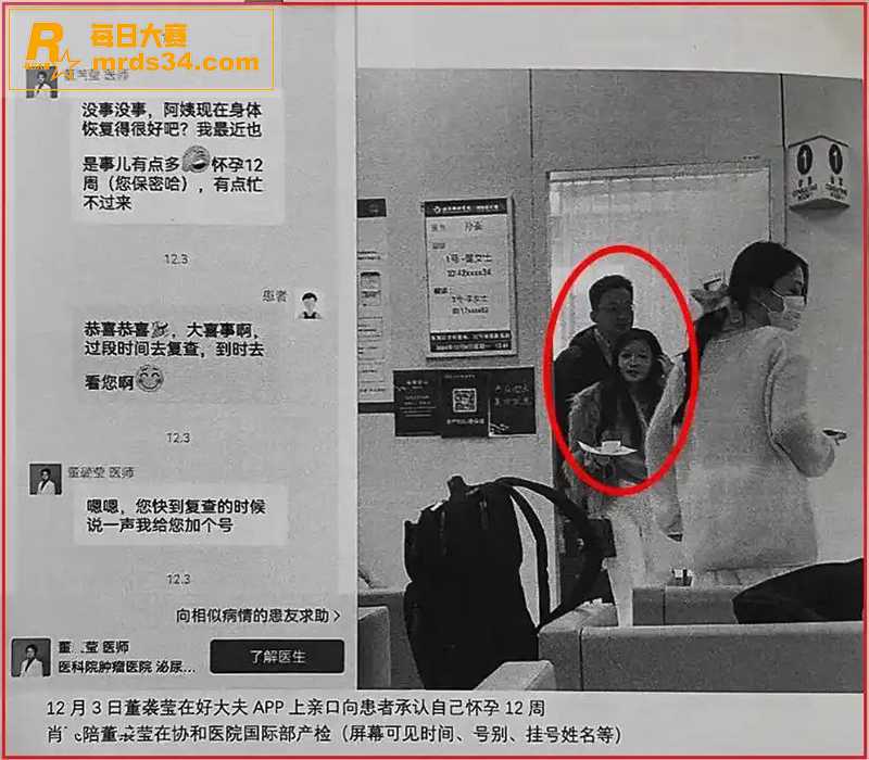热门大瓜 北京中日友相关图片15