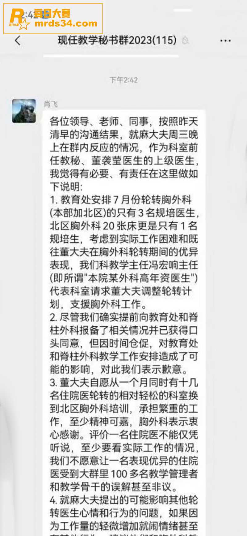 热门大瓜 北京中日友相关图片20
