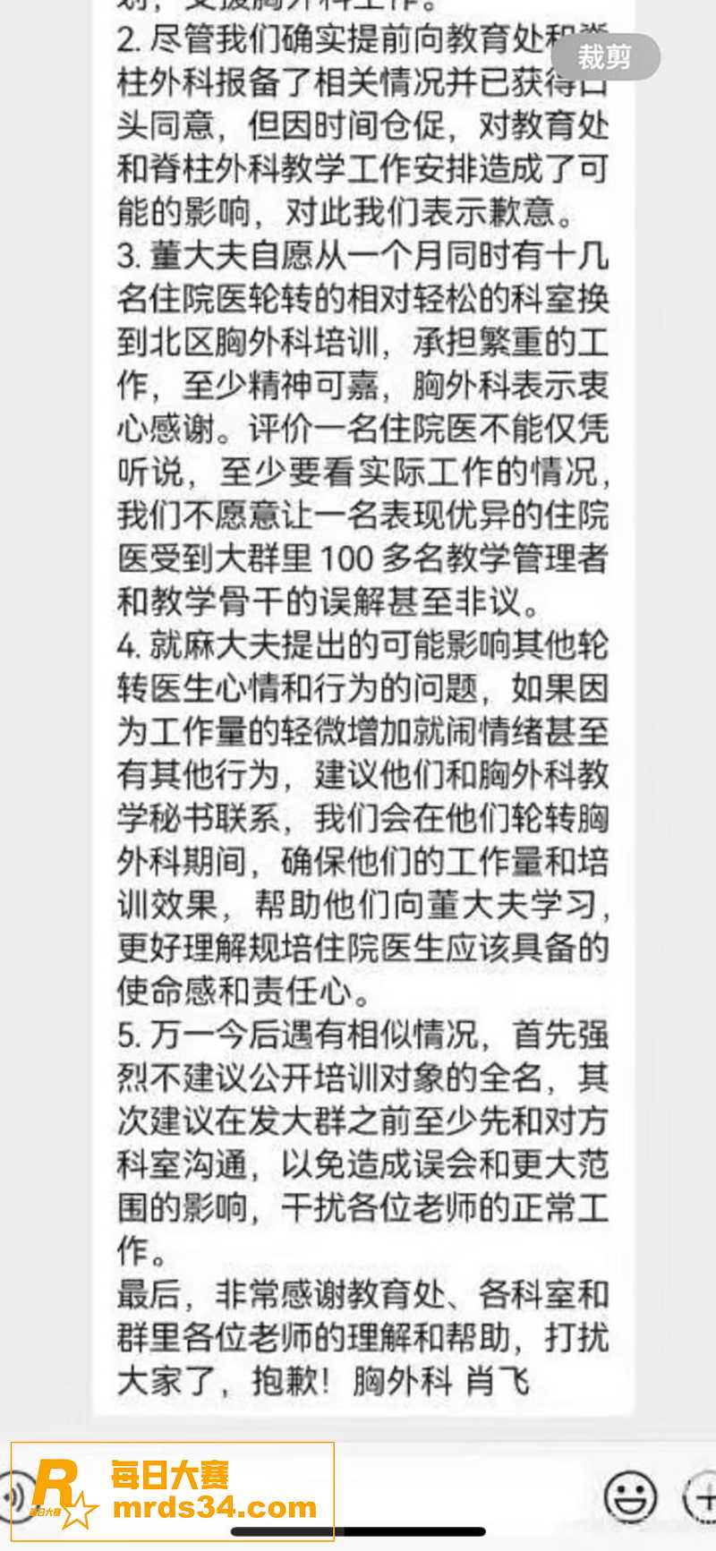 热门大瓜 北京中日友相关图片21
