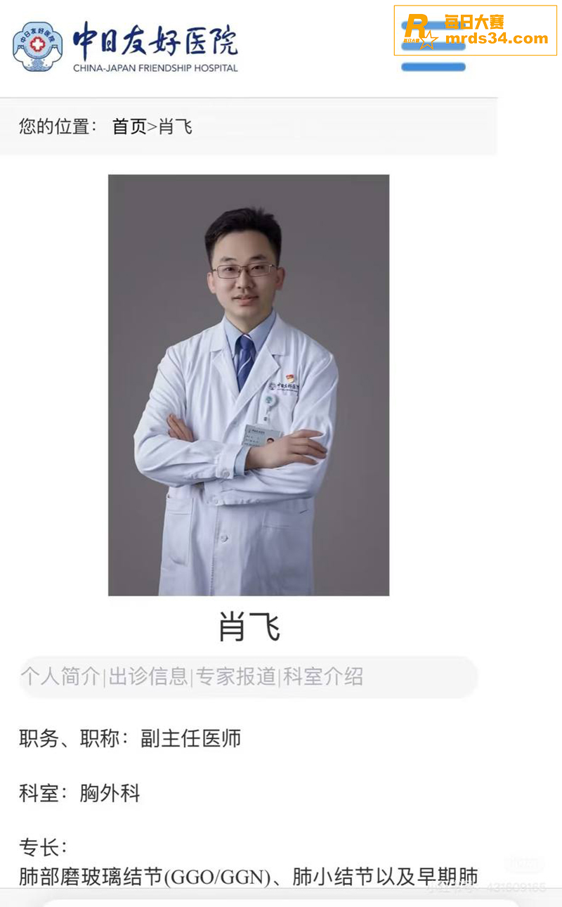 热门大瓜 北京中日友相关图片23