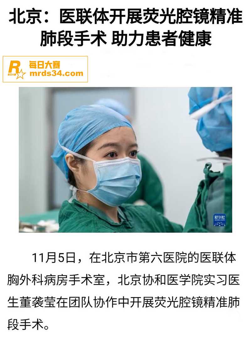 热门大瓜 北京中日友相关图片25