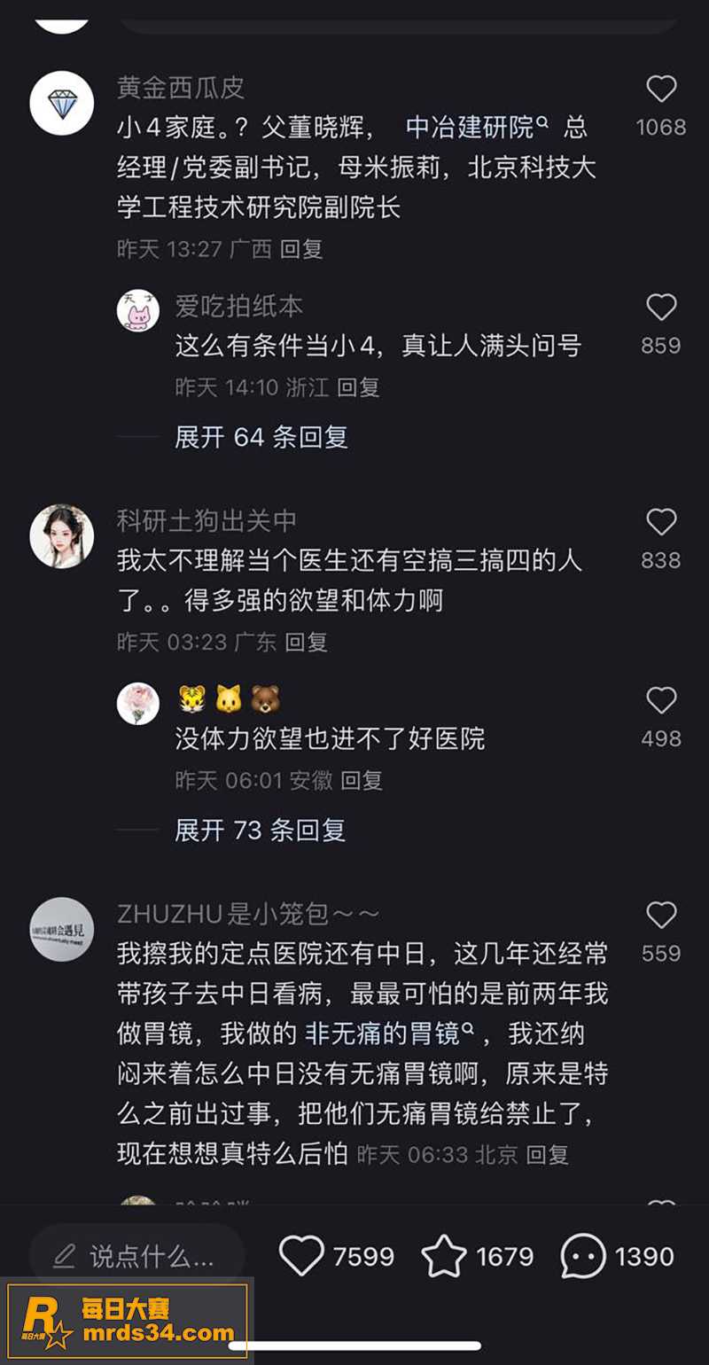 热门大瓜 北京中日友相关图片32