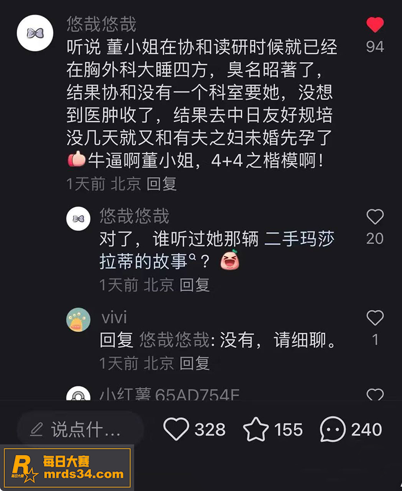 热门大瓜 北京中日友相关图片33
