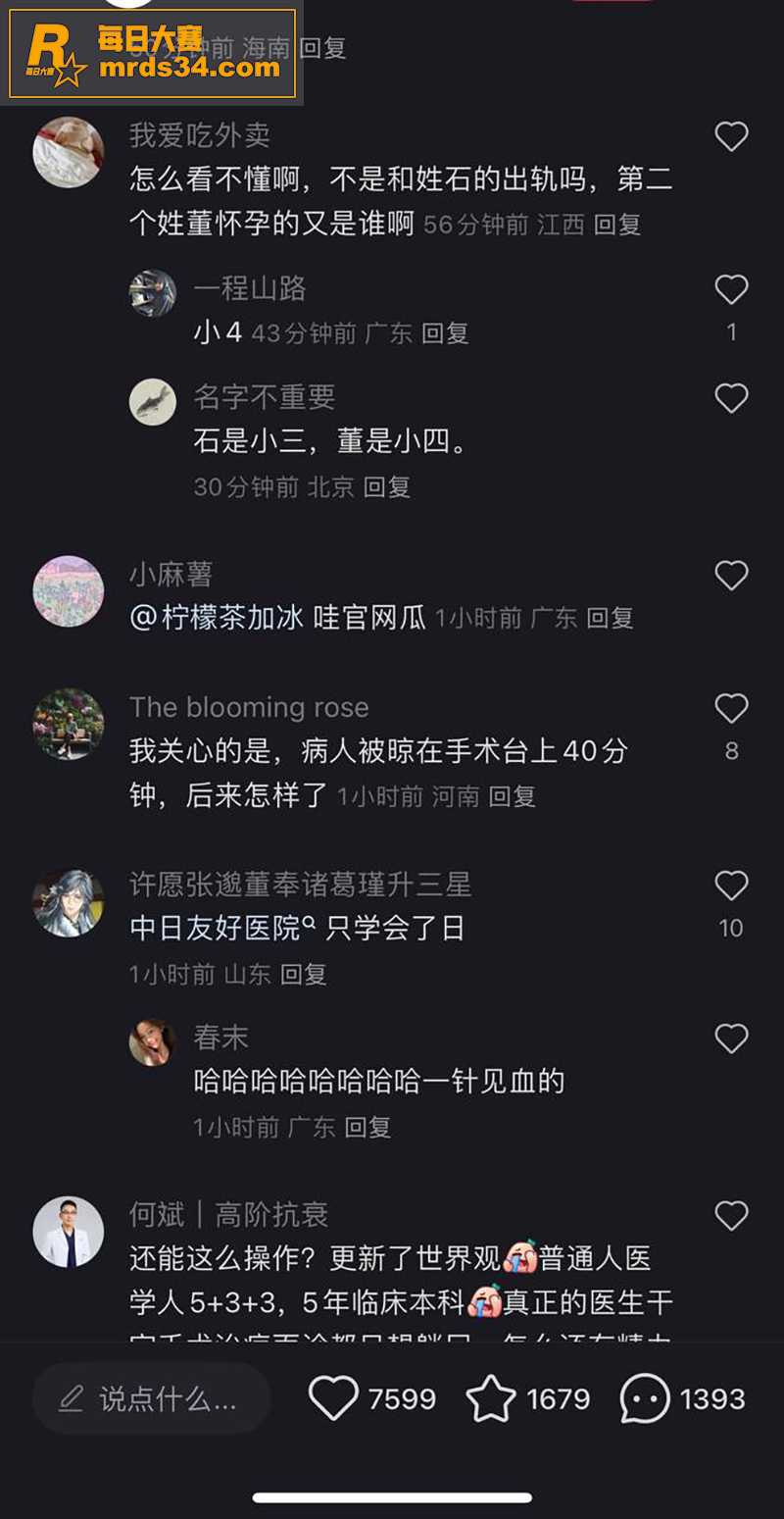 热门大瓜 北京中日友相关图片34