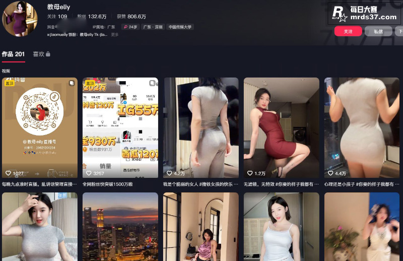 抖音巨乳肥臀御姐网红相关图片1