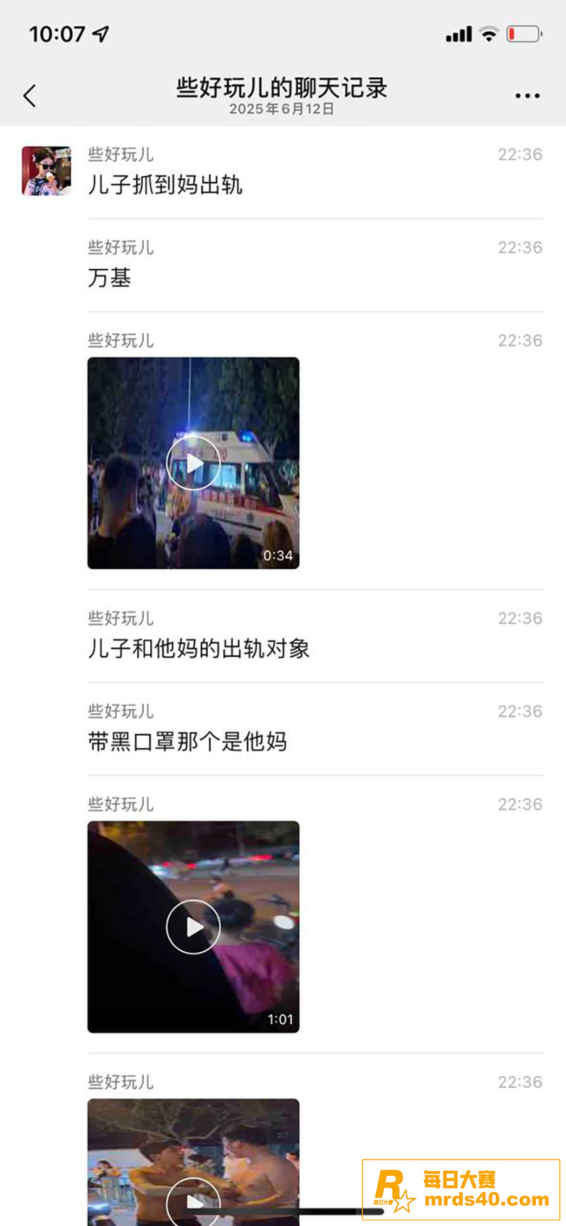 山东曹县万基热瓜 老相关图片1