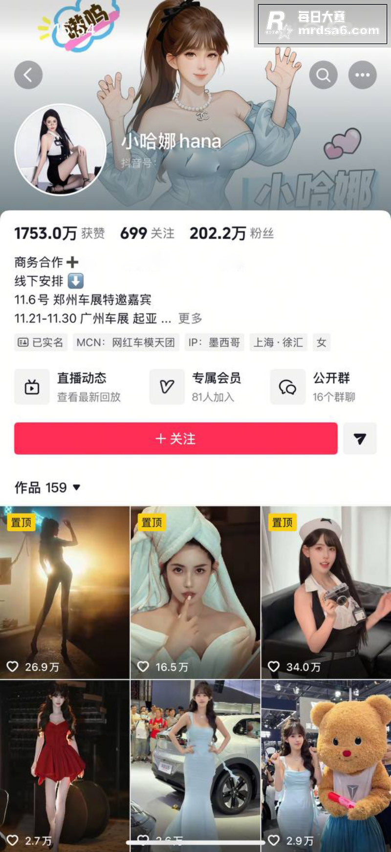 AI脱衣抖音网红少女相关图片1