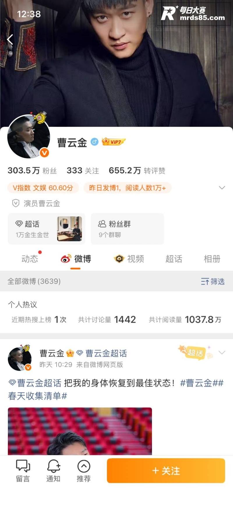 德云社大弟子 曹云金相关图片1
