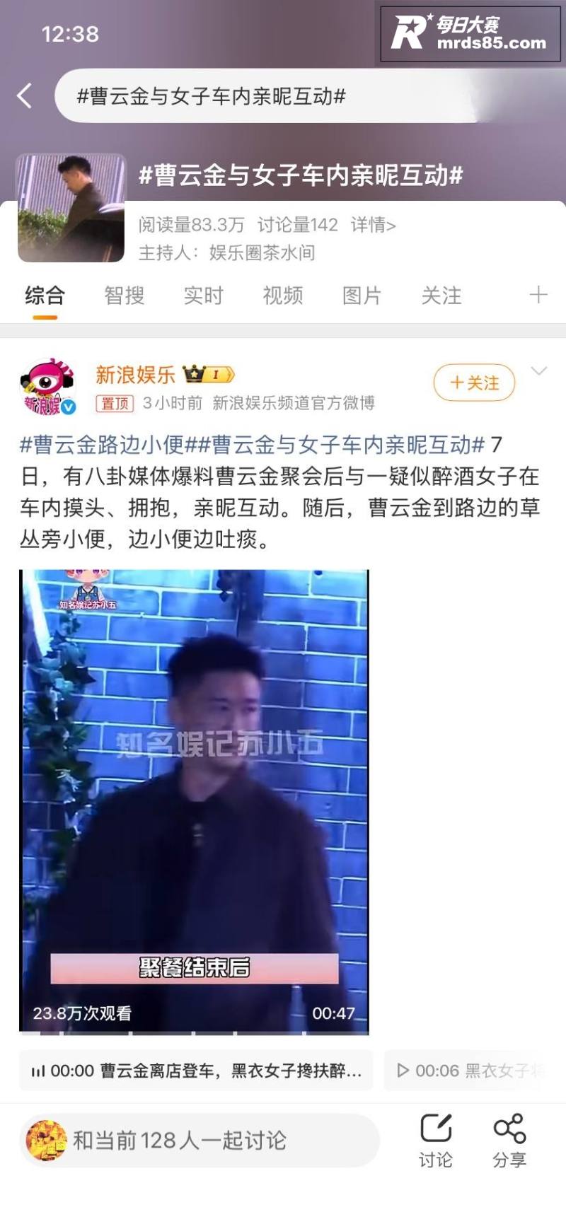德云社大弟子 曹云金相关图片2