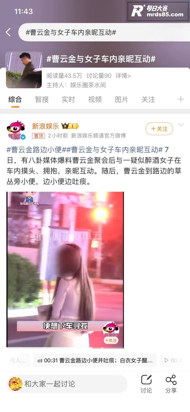 德云社大弟子 曹云金相关图片3