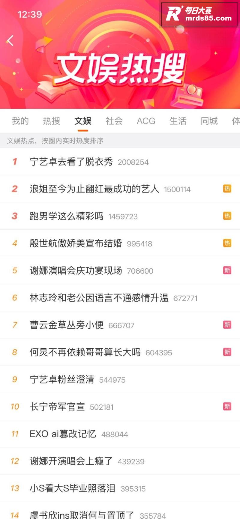 德云社大弟子 曹云金相关图片4