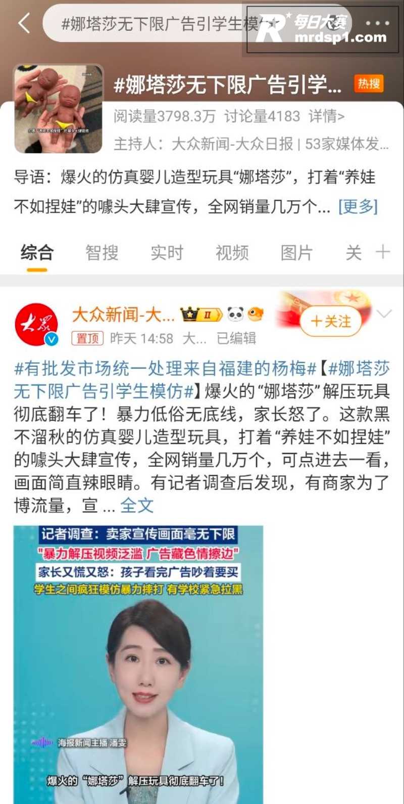 娜塔莎娃娃爆火背后 相关图片1