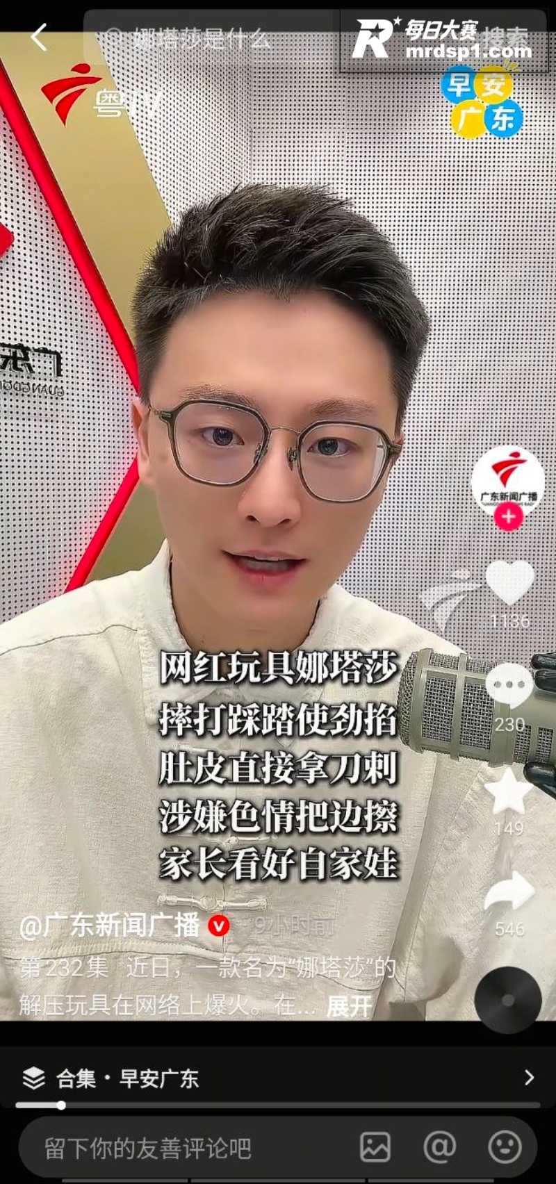 娜塔莎娃娃爆火背后 相关图片9