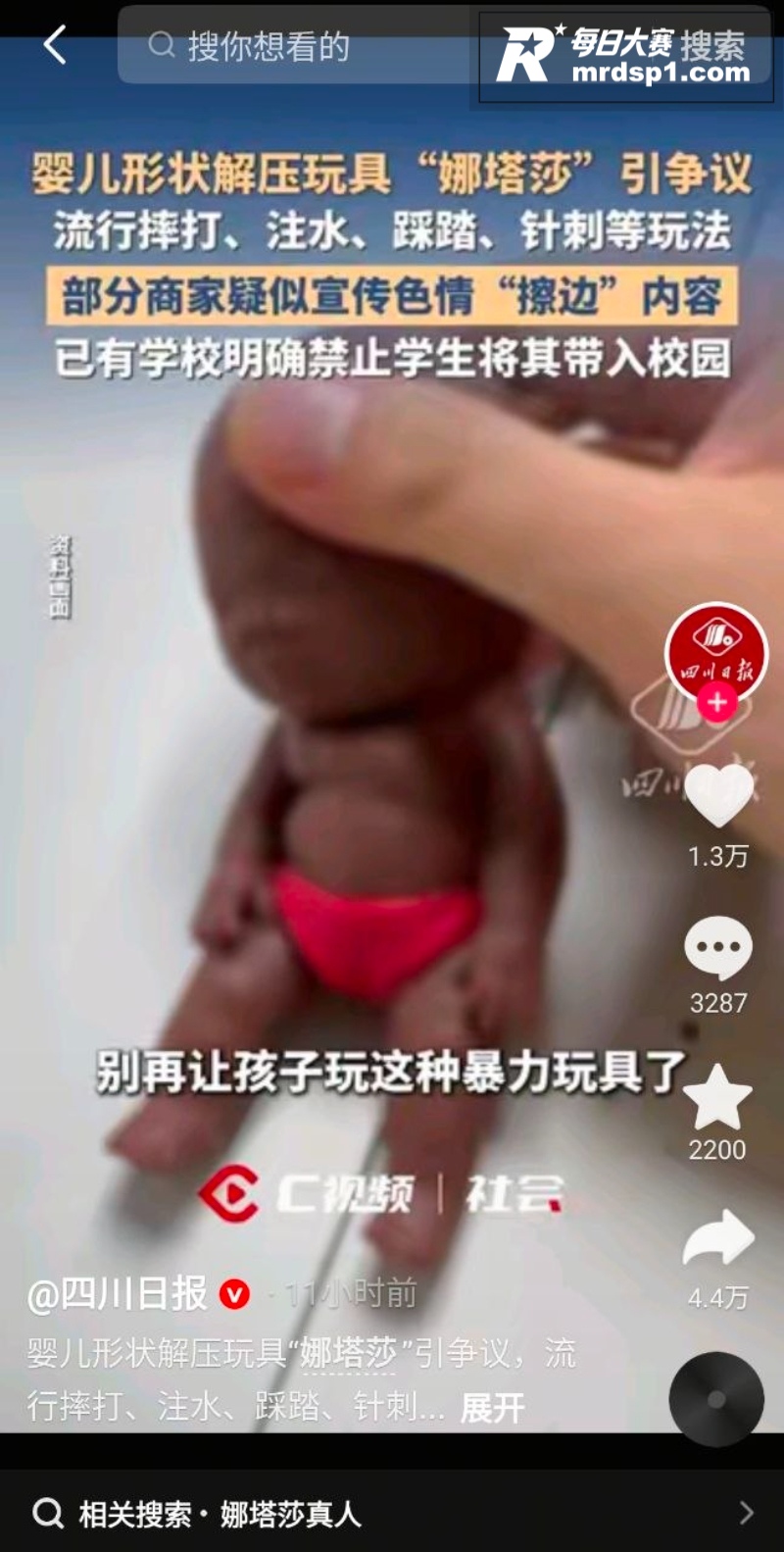 娜塔莎娃娃爆火背后 相关图片10