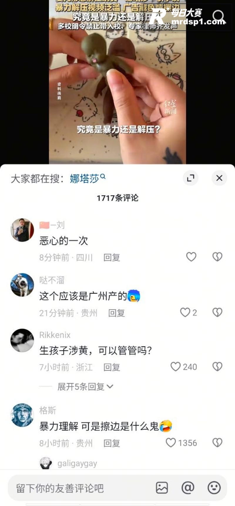 娜塔莎娃娃爆火背后 相关图片11