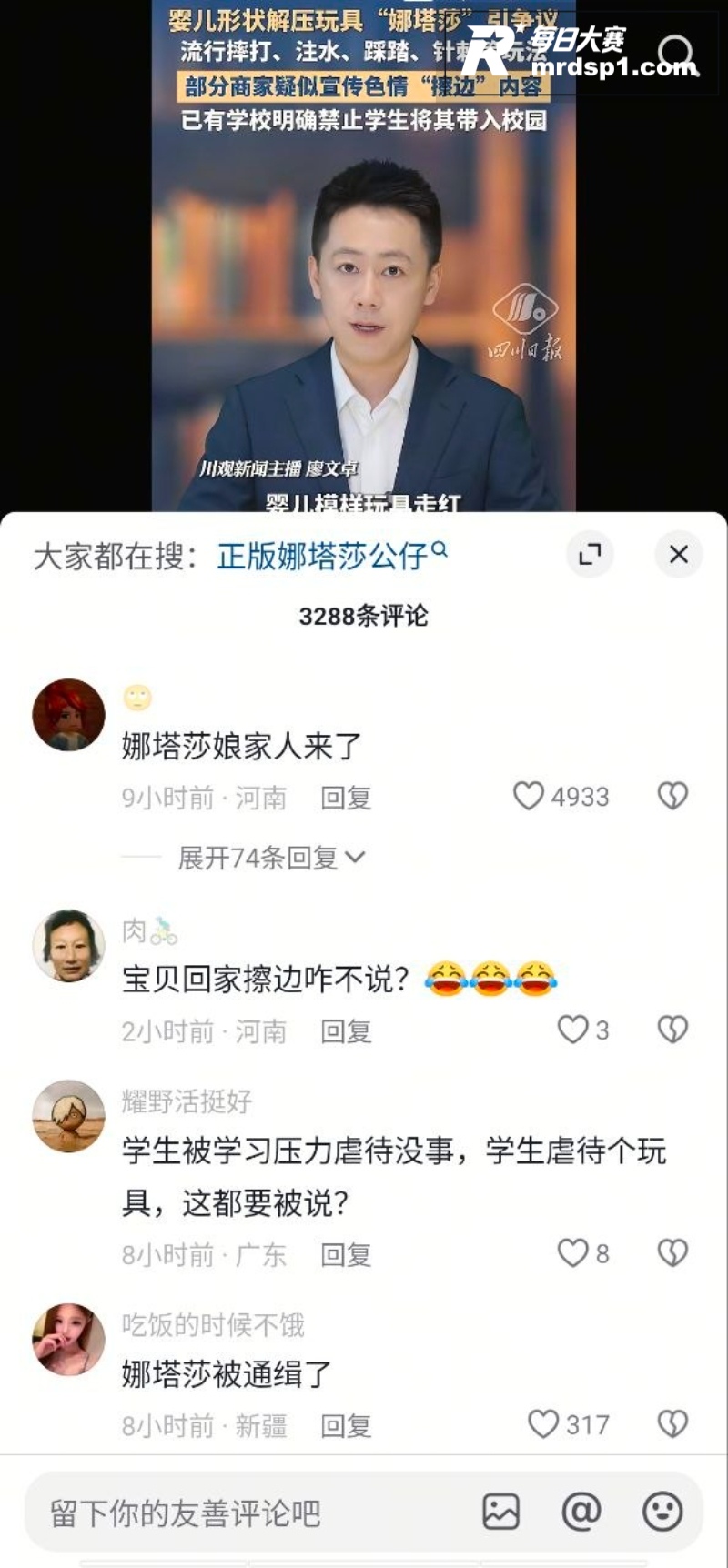 娜塔莎娃娃爆火背后 相关图片12