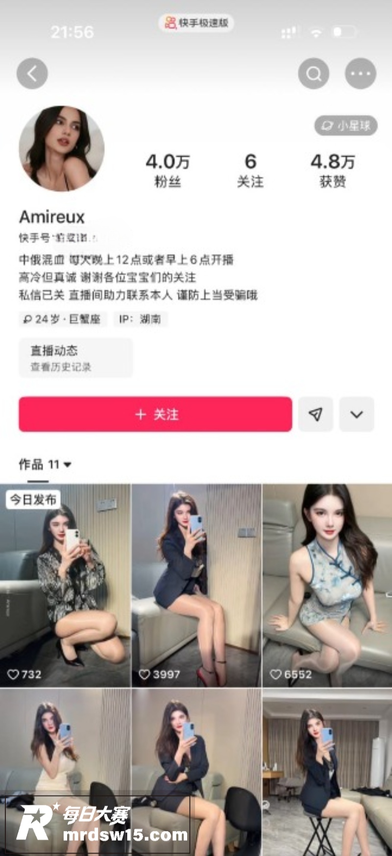 快手中俄混血网红 阿相关图片1