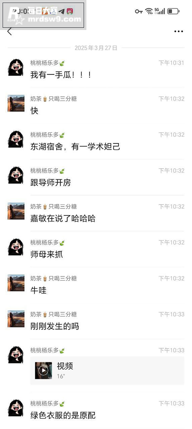 热门大瓜！武汉东湖大相关图片4