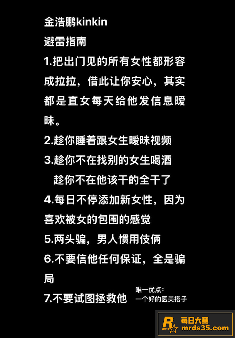 「异人之下」短剧男演相关图片5