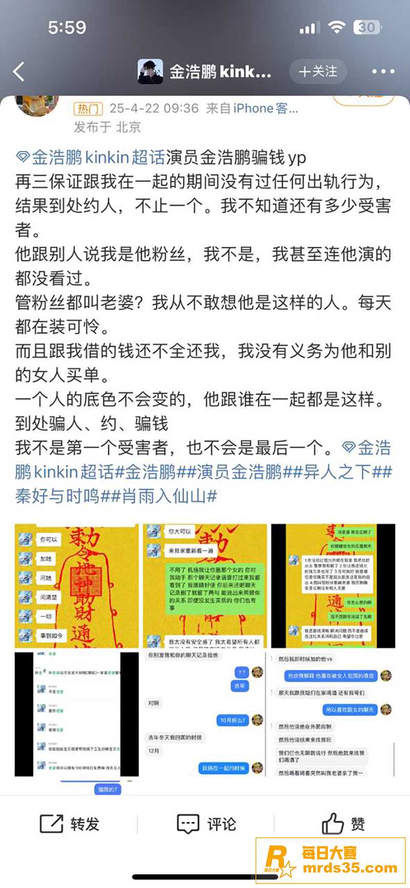 「异人之下」短剧男演相关图片6