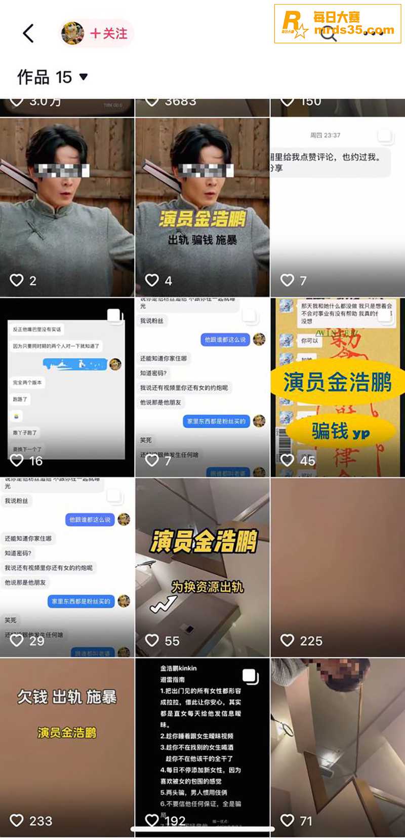「异人之下」短剧男演相关图片7