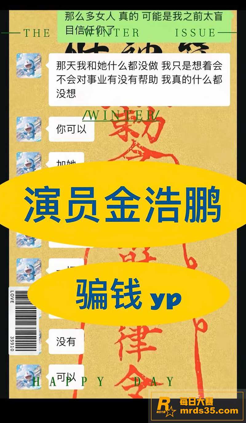 「异人之下」短剧男演相关图片8