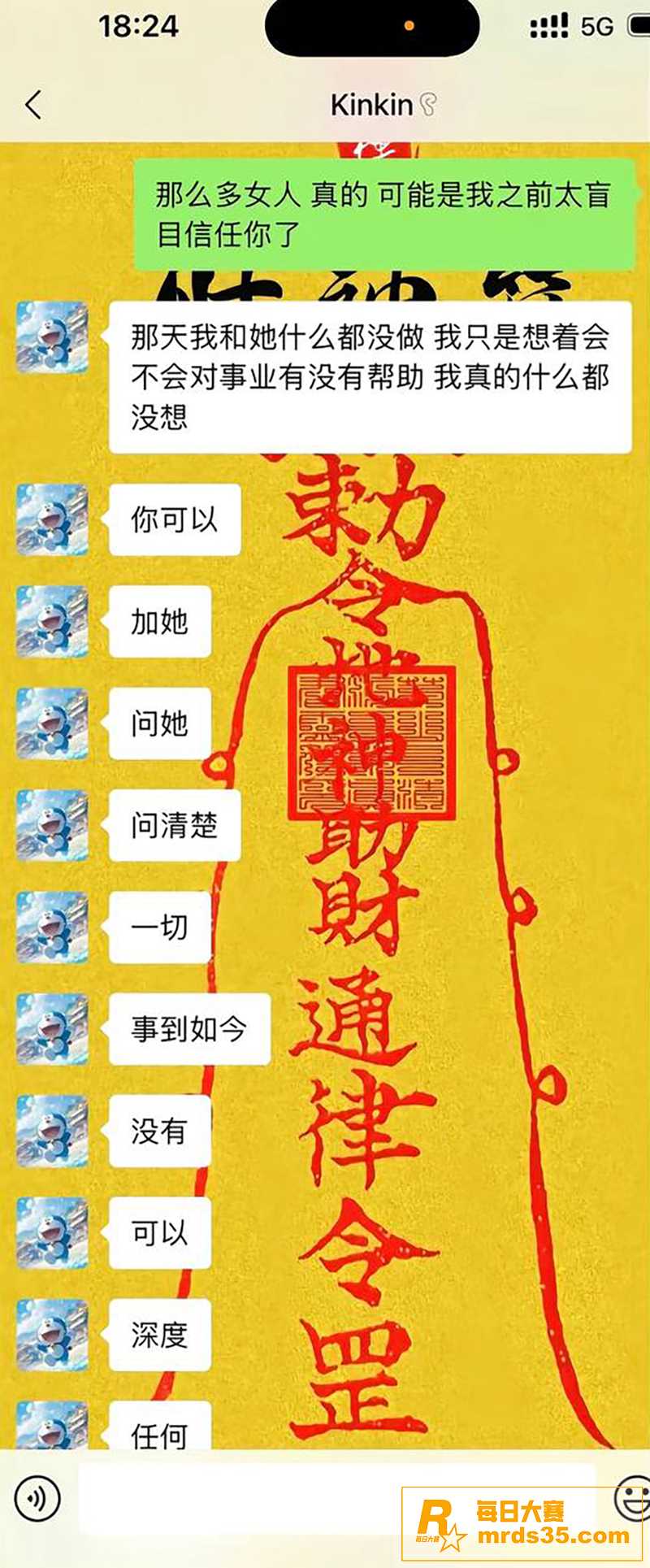 「异人之下」短剧男演相关图片9