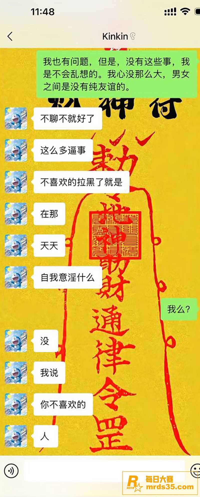 「异人之下」短剧男演相关图片11