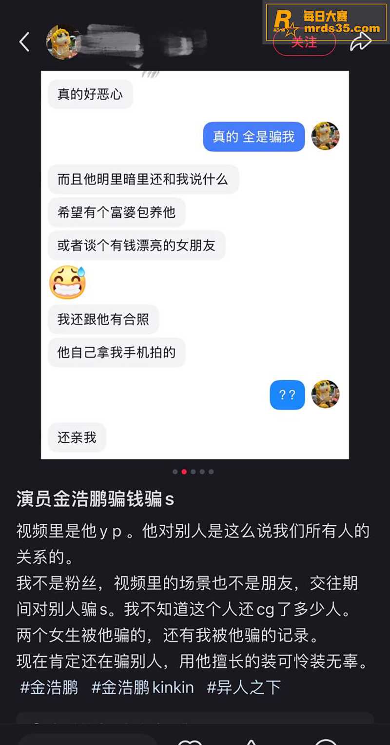 「异人之下」短剧男演相关图片30