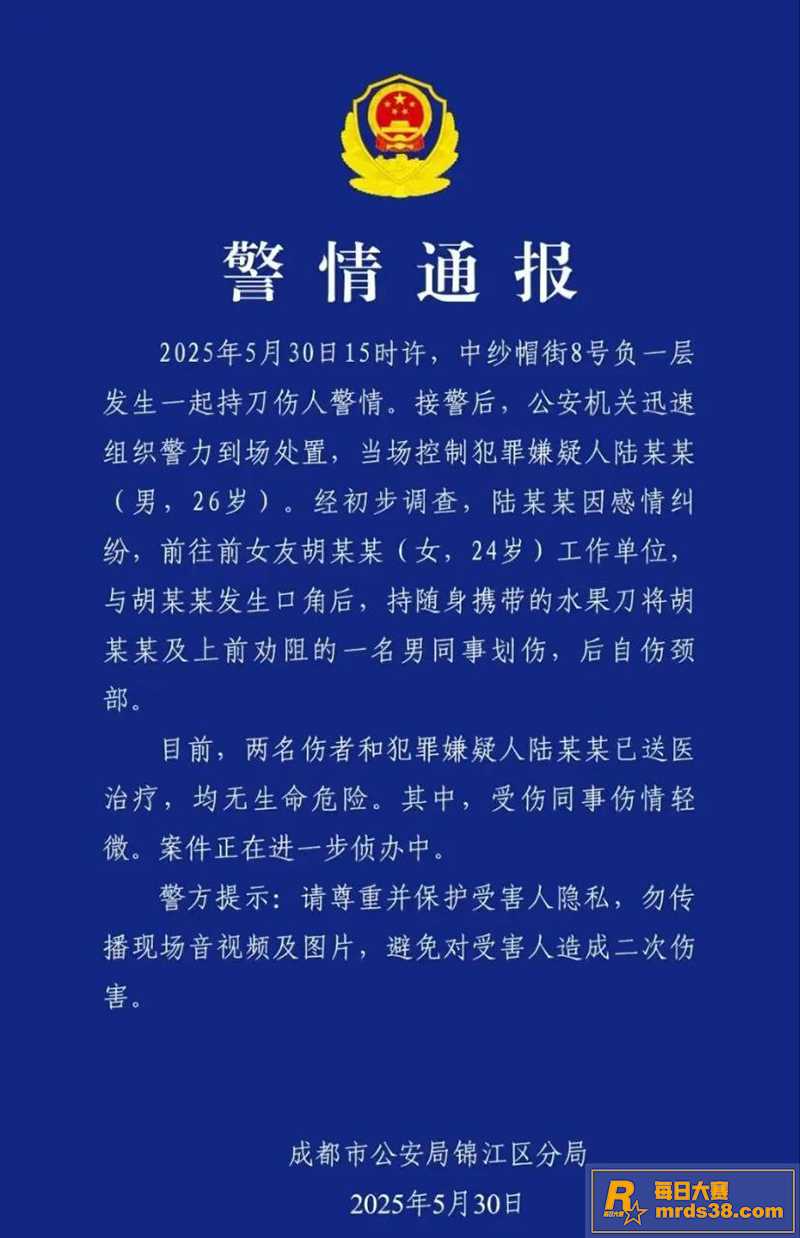 突发！成都太古里商城相关图片1