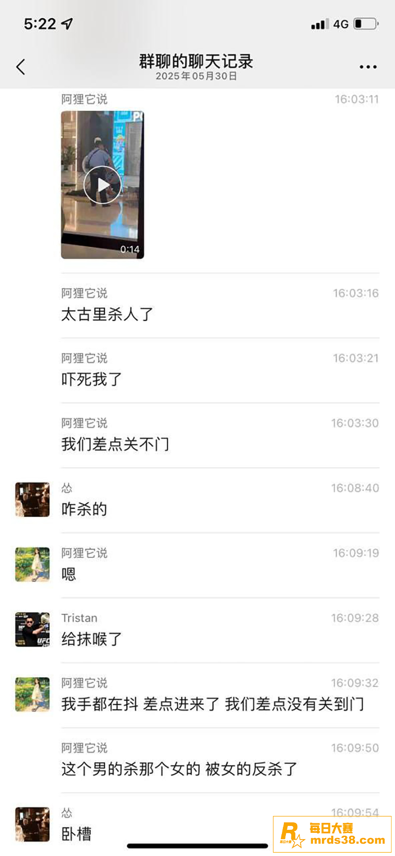 突发！成都太古里商城相关图片2