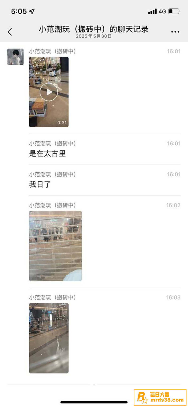 突发！成都太古里商城相关图片3