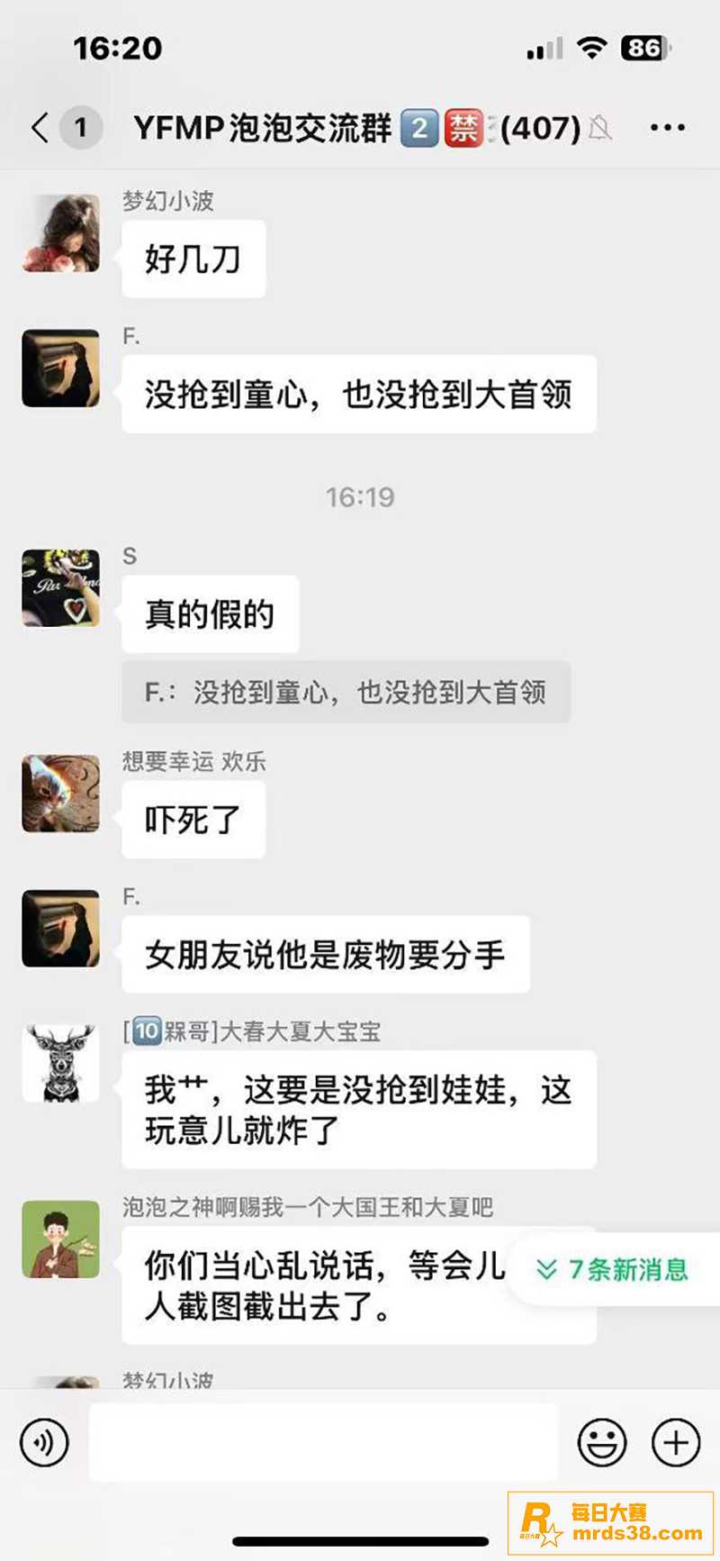 突发！成都太古里商城相关图片4
