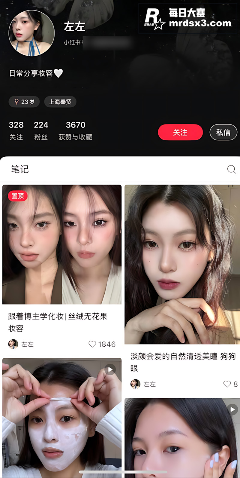 小红书美妆博主 左左相关图片1