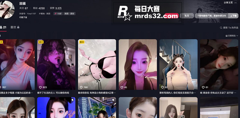 抖音小网红  困酱 相关图片1